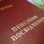 В 2025 году украинцы смогут выйти на пенсию в 60 лет только при наличии 32 лет страхового стажа. Что предусматривает закон — читайте далее.
