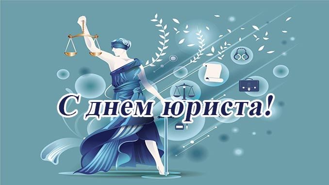 День юриста в Молдове отмечают 19 октября. Как поздравить юристов в 2025 — лучшие идеи пожеланий и примеры текстов на русском и молдавском.