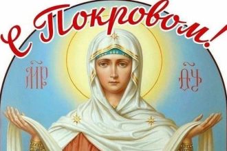Покрова Пресвятой Богородицы и День города Кишинёва 14 октября — это праздник веры, любви, семейных традиций, духовного единства.