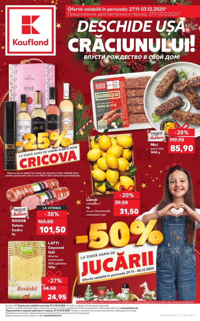Скидки в Kaufland в Молдове с 27 ноября по 3 декабря 2025 по акции «Deschide ușa Crăciunului!»: что можно купить выгодно
