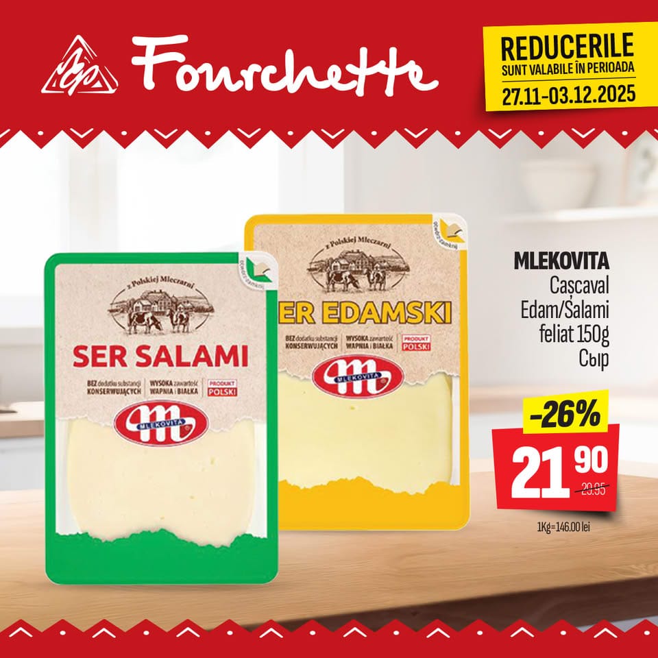 Какие сейчас скидки в Fourchette с 27 ноября по 03 декабря 2025: что можно выгодно купить