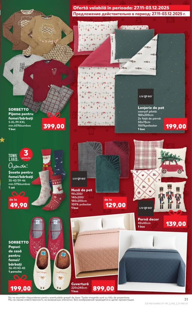 Скидки в Kaufland в Молдове с 27 ноября по 3 декабря 2025 по акции «Deschide ușa Crăciunului!»: что можно купить выгодно