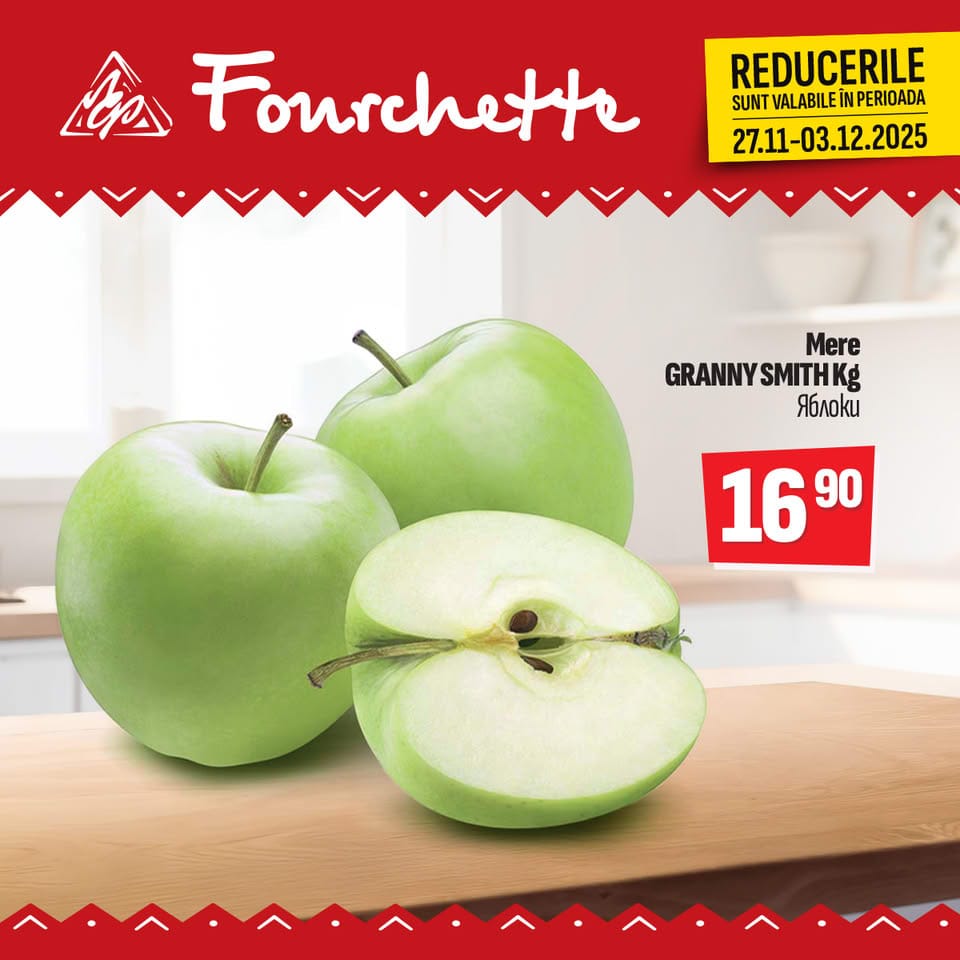 Какие сейчас скидки в Fourchette с 27 ноября по 03 декабря 2025: что можно выгодно купить