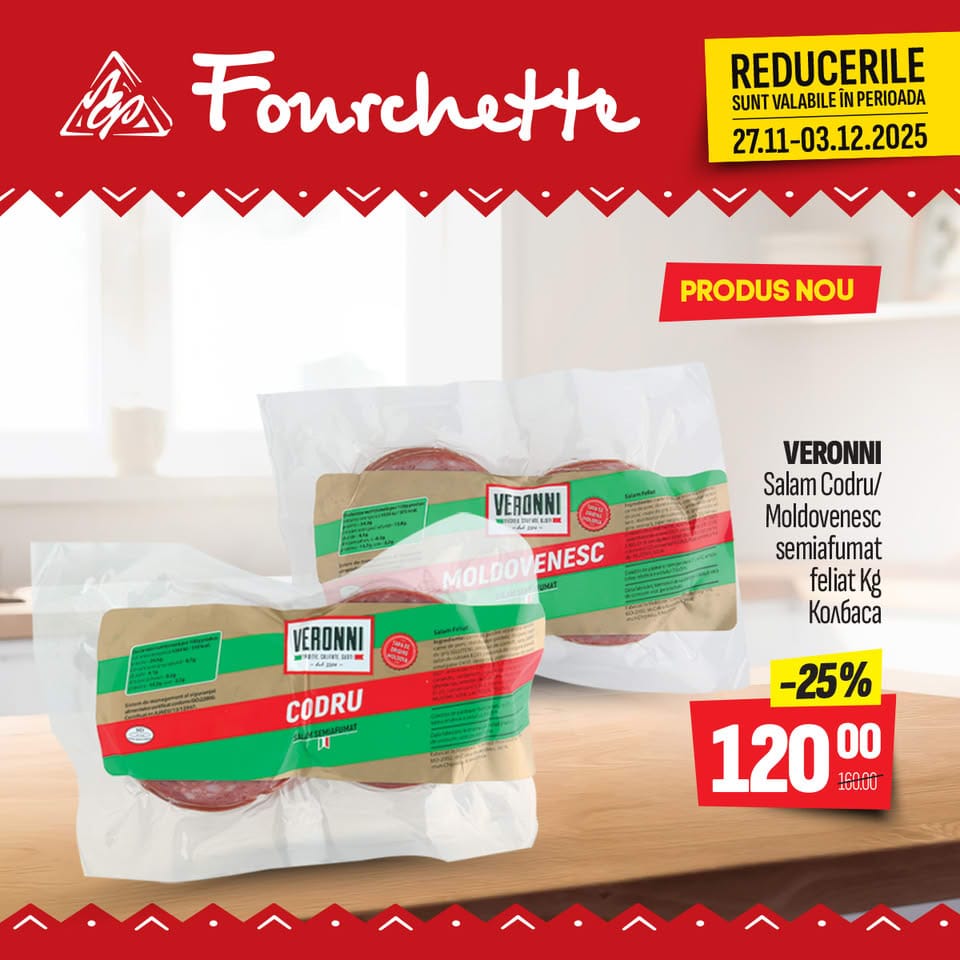 Какие сейчас скидки в Fourchette с 27 ноября по 03 декабря 2025: что можно выгодно купить