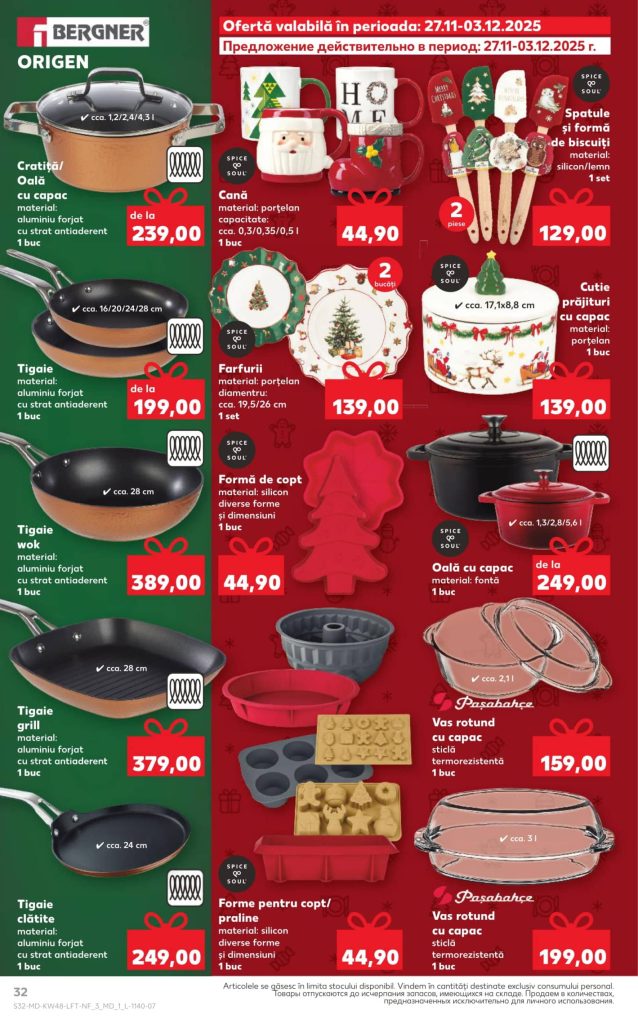 Скидки в Kaufland в Молдове с 27 ноября по 3 декабря 2025 по акции «Deschide ușa Crăciunului!»: что можно купить выгодно