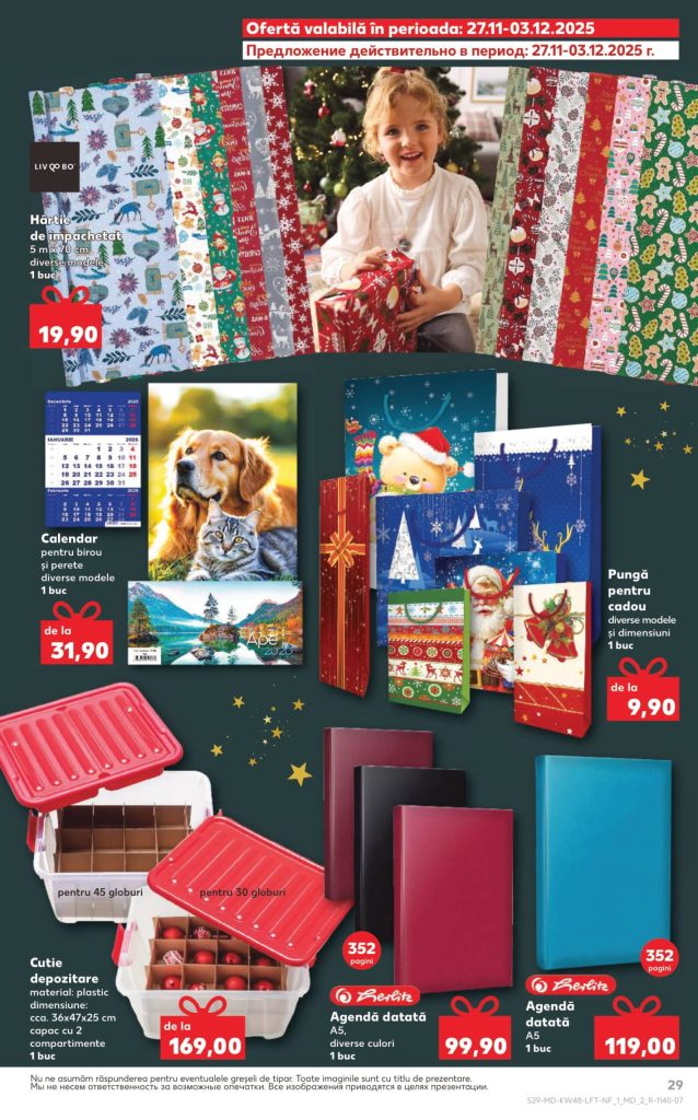Скидки в Kaufland в Молдове с 27 ноября по 3 декабря 2025 по акции «Deschide ușa Crăciunului!»: что можно купить выгодно