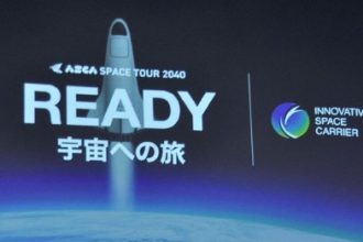 Япония анонсировала космические рейсы Токио — Нью-Йорк: старт в 2030 году, полёт займёт всего час, билеты — от 650 тысяч долларов.