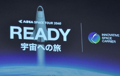 Япония анонсировала космические рейсы Токио — Нью-Йорк: старт в 2030 году, полёт займёт всего час, билеты — от 650 тысяч долларов.