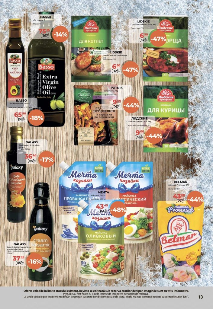 Какие скидки предлагает супермаркет Nr1 с 1 по 15 декабря 2025 года и как выбрать самые выгодные товары