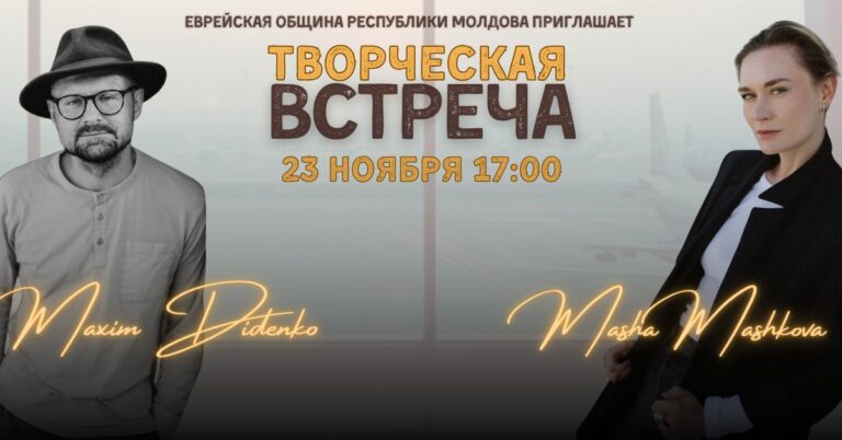 Куда пойти на выходных в Кишиневе: самые интересные события 21–23 ноября