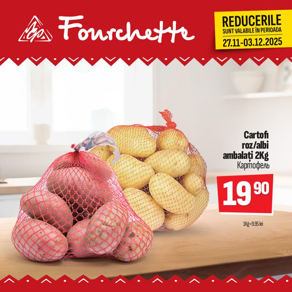 Какие сейчас скидки в Fourchette с 27 ноября по 03 декабря 2025: что можно выгодно купить