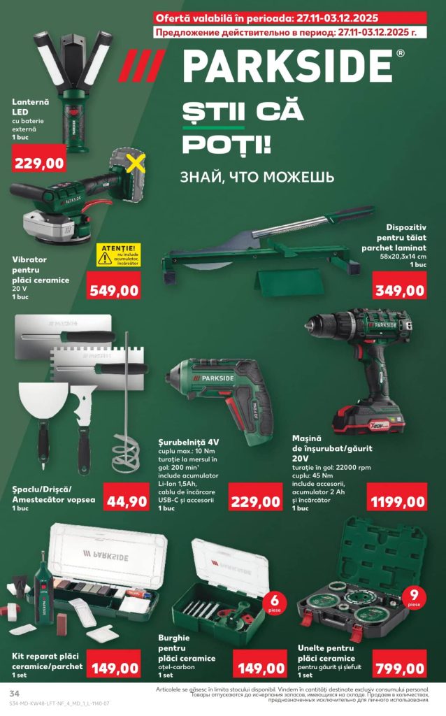 Скидки в Kaufland в Молдове с 27 ноября по 3 декабря 2025 по акции «Deschide ușa Crăciunului!»: что можно купить выгодно