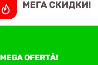 В Linella с 6 по 19 ноября мега-распродажа: продукты, напитки, бытовая химия, уход и детские товары со скидкой до 50% и по всей Молдове.