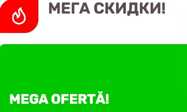 В Linella с 6 по 19 ноября мега-распродажа: продукты, напитки, бытовая химия, уход и детские товары со скидкой до 50% и по всей Молдове.