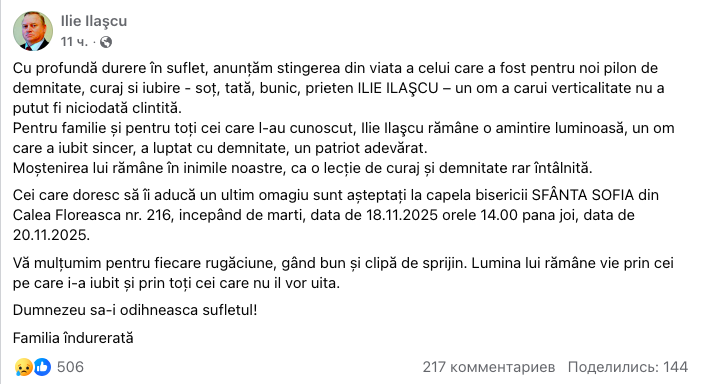 Умер Илие Илашку: какая причина смерти, биография, семья, политическая карьера
