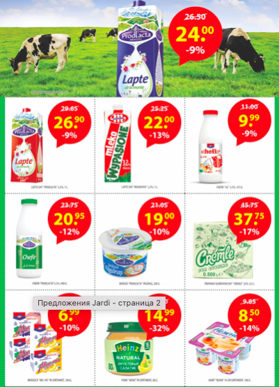 Что сейчас со скидкой до -50% в Jardi Market:  последняя акция осени с 25 ноября – 8 декабря 2025