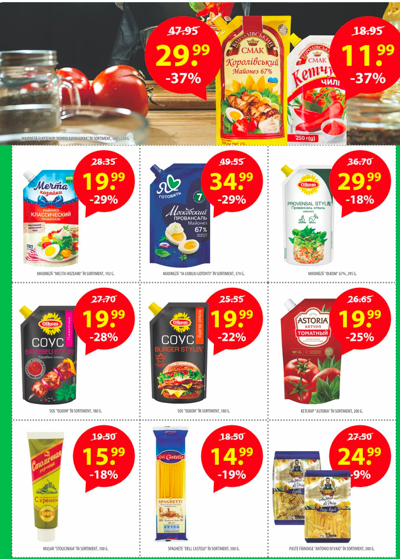 Что сейчас со скидкой до -50% в Jardi Market:  последняя акция осени с 25 ноября – 8 декабря 2025