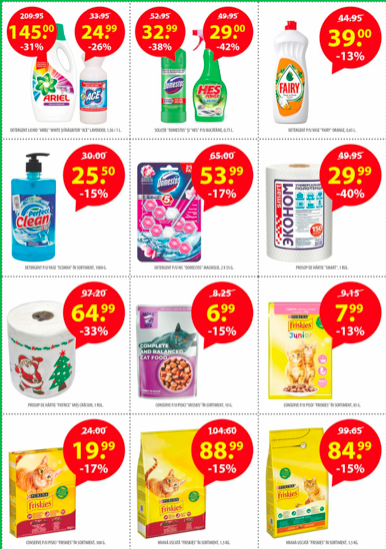 Что сейчас со скидкой до -50% в Jardi Market:  последняя акция осени с 25 ноября – 8 декабря 2025