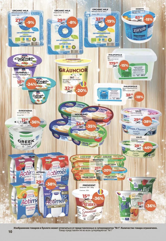 Какие скидки предлагает супермаркет Nr1 с 1 по 15 декабря 2025 года и как выбрать самые выгодные товары