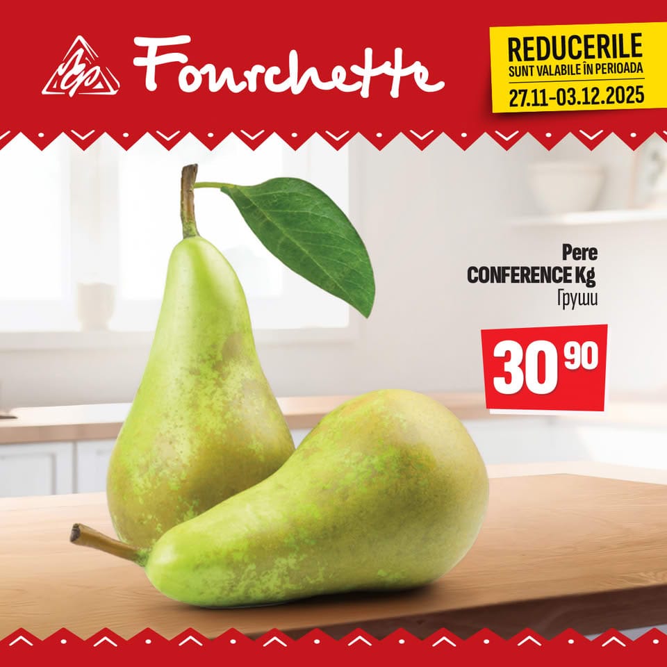 Какие сейчас скидки в Fourchette с 27 ноября по 03 декабря 2025: что можно выгодно купить