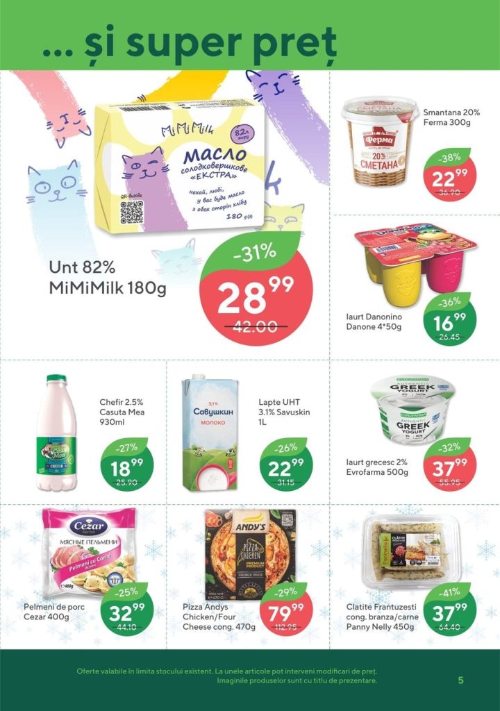 Какие скидки и акции действуют в Bonus Superstore: что купить дёшево с 4 по 17 декабря 2025 со скидкой до 59%