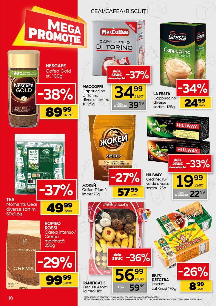 MEGA PROMOȚIE в сети Slavena: что купить дёшево с 3 по 16 декабря 2025 со скидкой до 46%