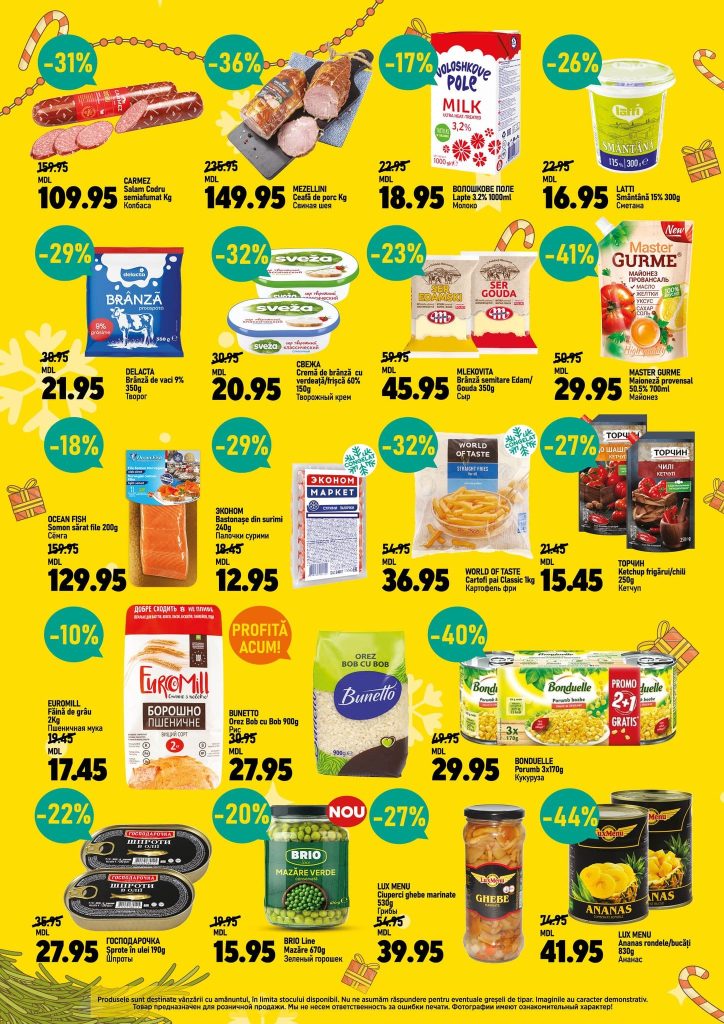 Какие акции и скидки действуют в CIP Market: что купить дёшево со скидкой до 40% до 8 января 2026