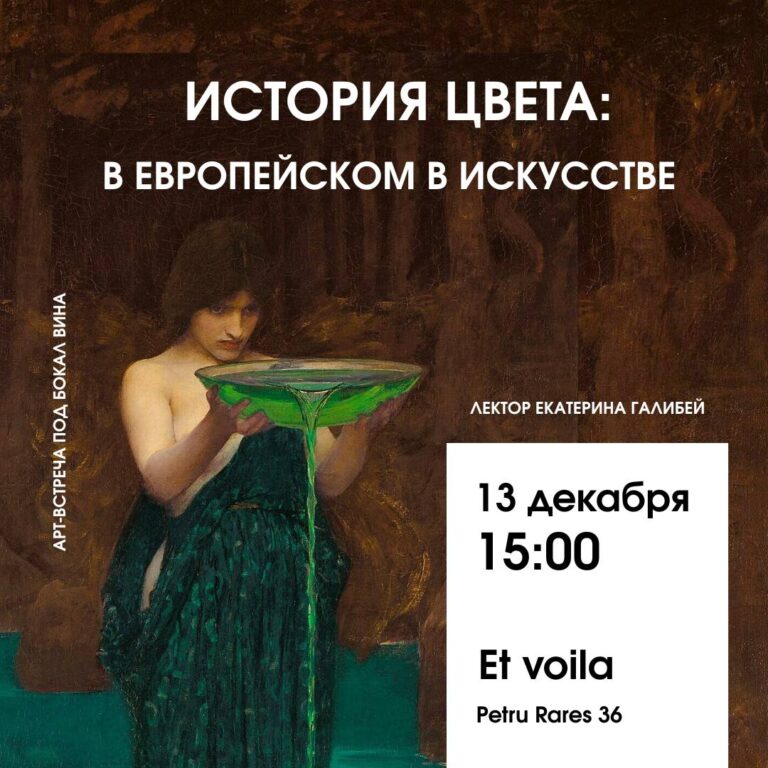 Куда пойти на выходных 13–15 декабря в Кишинёве: ярмарки, вино, джаз и космос