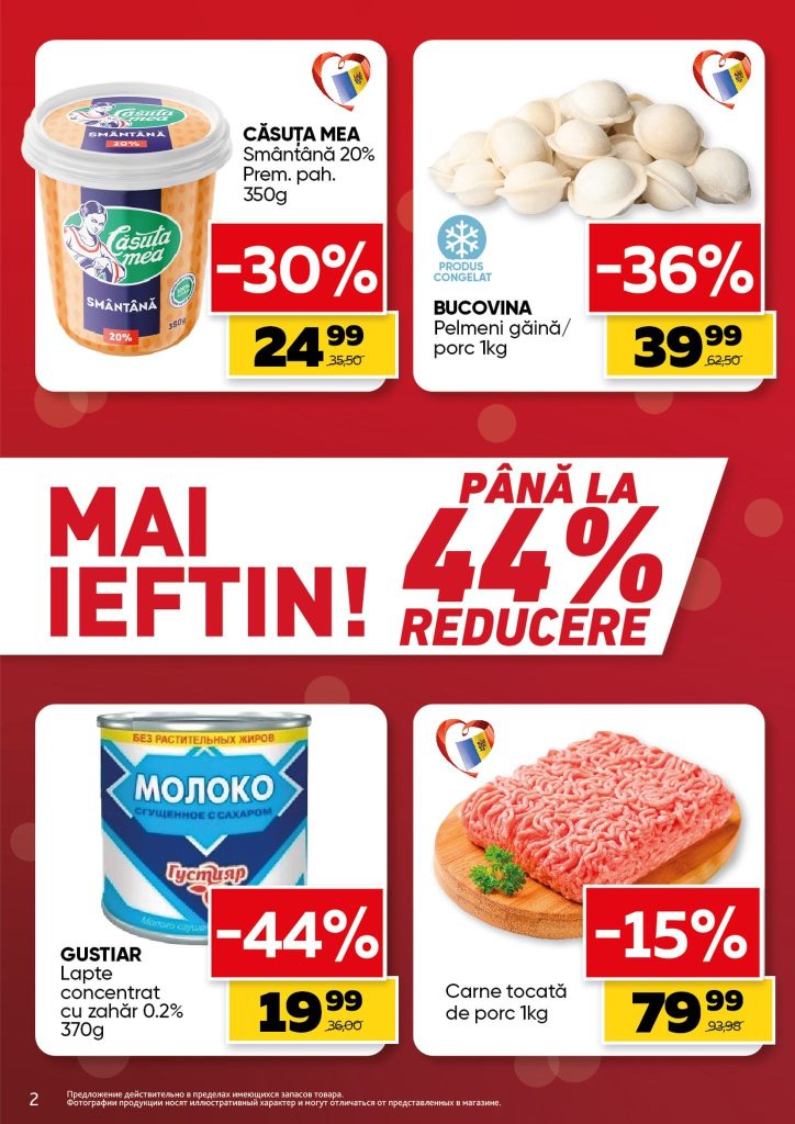 MEGA PROMOȚIE в сети Slavena: что купить дёшево с 3 по 16 декабря 2025 со скидкой до 46%