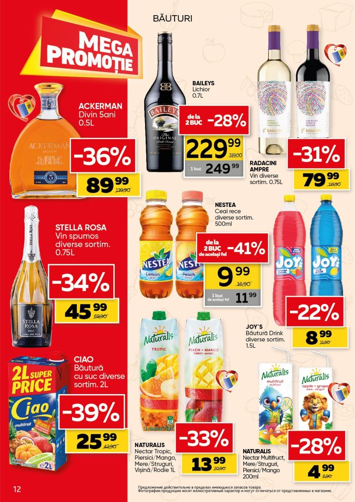 MEGA PROMOȚIE в сети Slavena: что купить дёшево с 3 по 16 декабря 2025 со скидкой до 46%