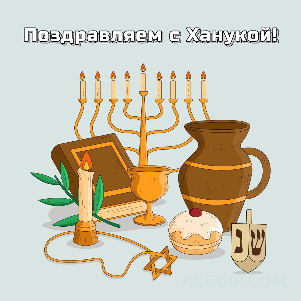 Ханука 2025 в Молдове: как празднуют чудо света, зажигают свечи, что говорят и как поздравляют