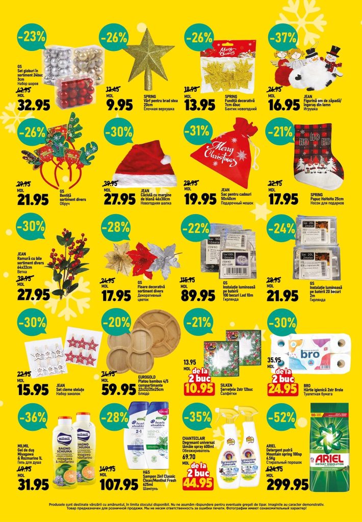 Какая сейчас акция в Cip Market: выгодные предложения с 3 по 16 декабря 2025 со скидкой до 52%