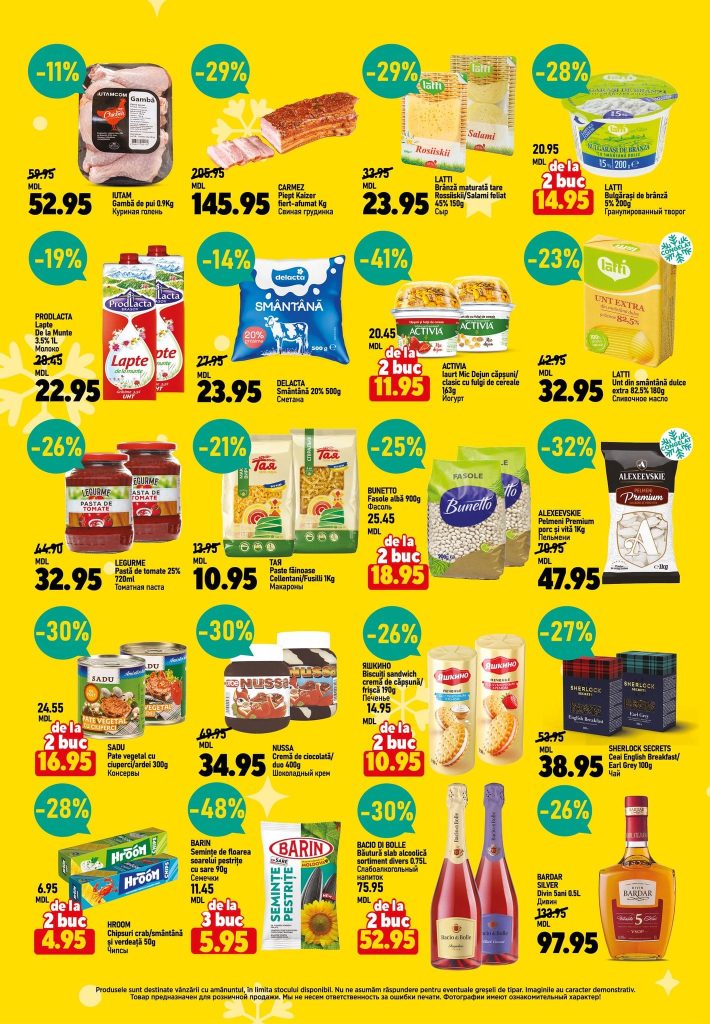 Какая сейчас акция в Cip Market: выгодные предложения с 3 по 16 декабря 2025 со скидкой до 52%