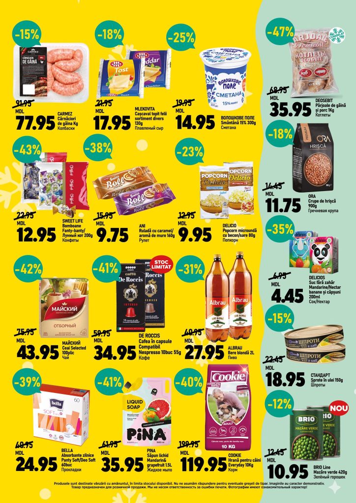 Что купить дёшево в Cip Market до 23 декабря 2025: лучшие праздничные скидки по акции