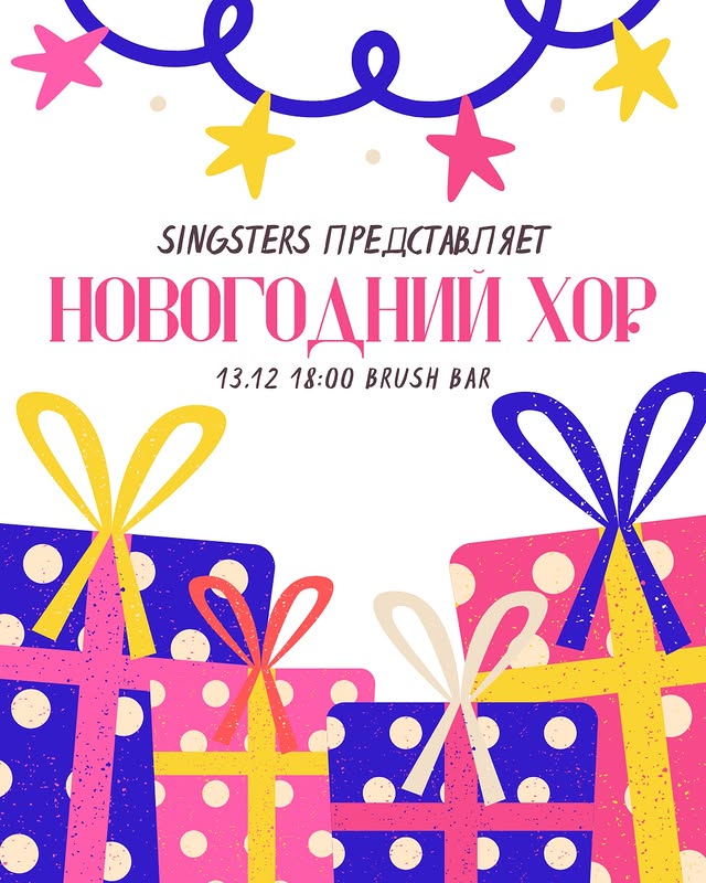 Куда пойти на выходных 13–15 декабря в Кишинёве: ярмарки, вино, джаз и космос