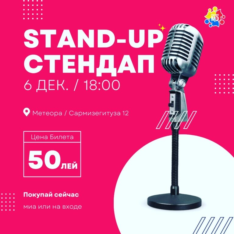 Куда пойти на выходных: лучшие мероприятия 5, 6 и 7 декабря в Кишиневе