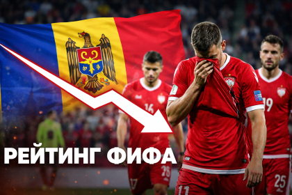 Сборная Молдовы опустилась на семь позиций в рейтинге FIFA 2025 и заняла 158-е место. Причины, сравнение с соперниками и перспективы команды.