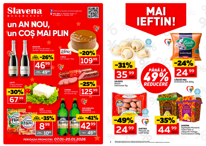 «Mega Promoție» в Slavena Megamarket: что купить дёшево со скидкой до 57%  с 7 по 20 января 2026 года