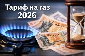 Новый тариф на газ в Молдове вступит в силу в январе 2026 и останется неизменным весь год: где и когда можно узнать.