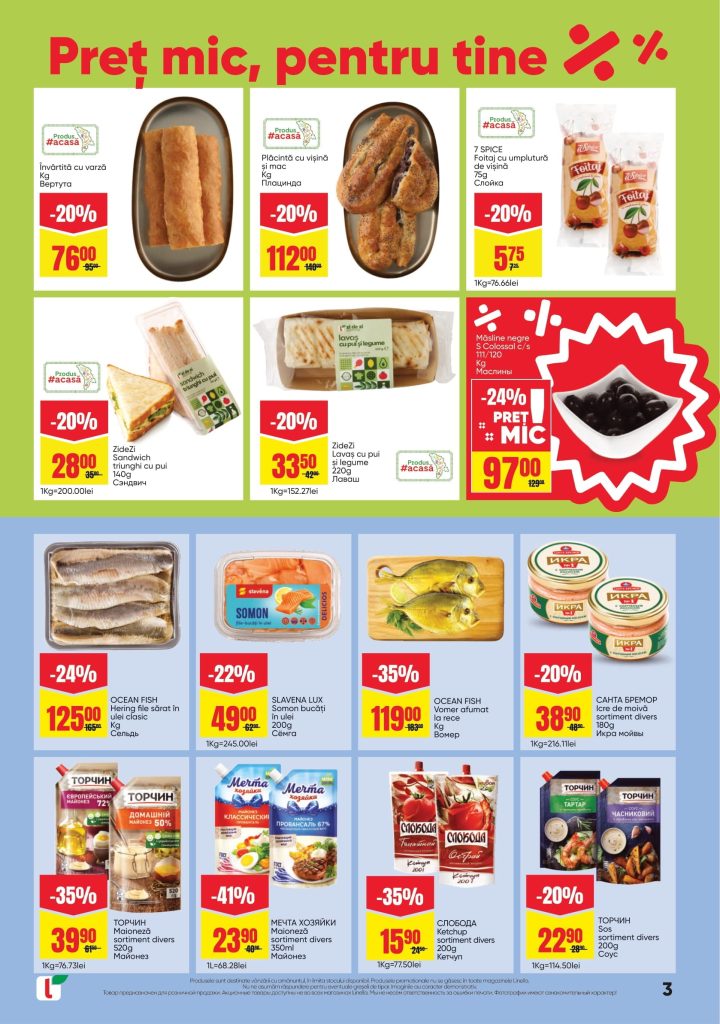 Акция Preț mic zi de zi в Linella до 11 февраля 2026:  что купить выгодно со скидкой до 5%
