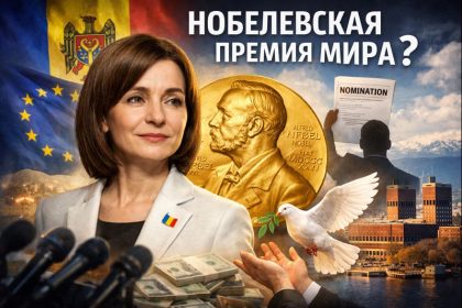 Майя Санду выдвинута на Нобелевскую премию мира 2026: кто номинировал, за что, что значит номинация и как проходит отбор на премию.