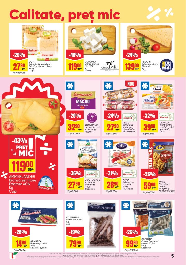 Акция Preț mic zi de zi в Linella до 11 февраля 2026:  что купить выгодно со скидкой до 5%