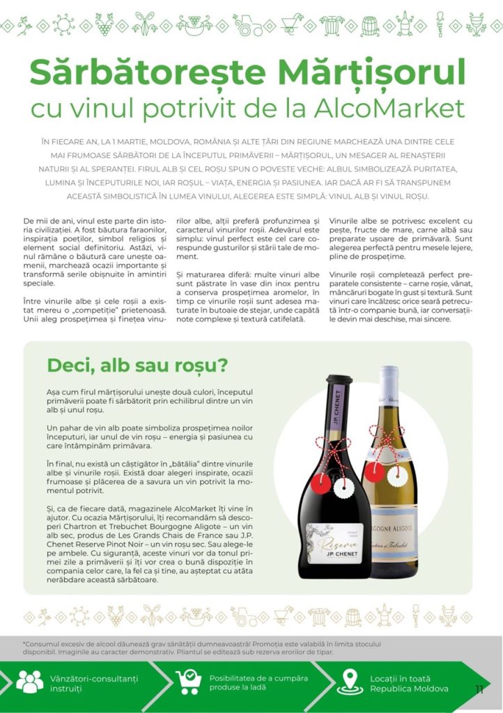 Какие скидки в AlcoMarket действуют с 26 февраля по 11 марта 2026: что купить выгодно по акции
