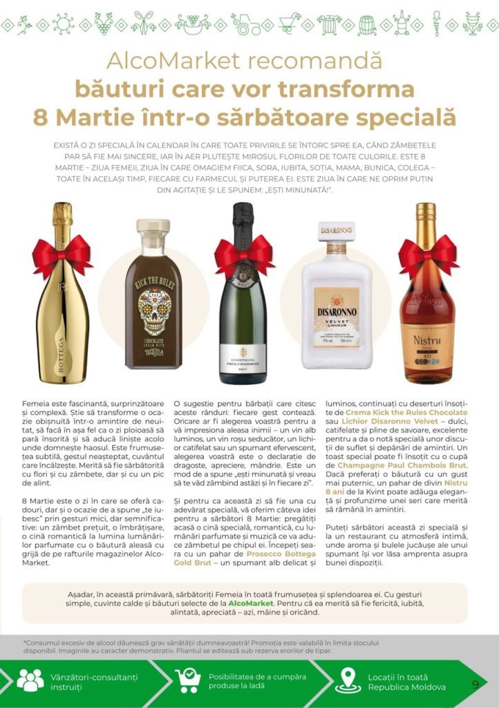 Какие скидки в AlcoMarket действуют с 26 февраля по 11 марта 2026: что купить выгодно по акции