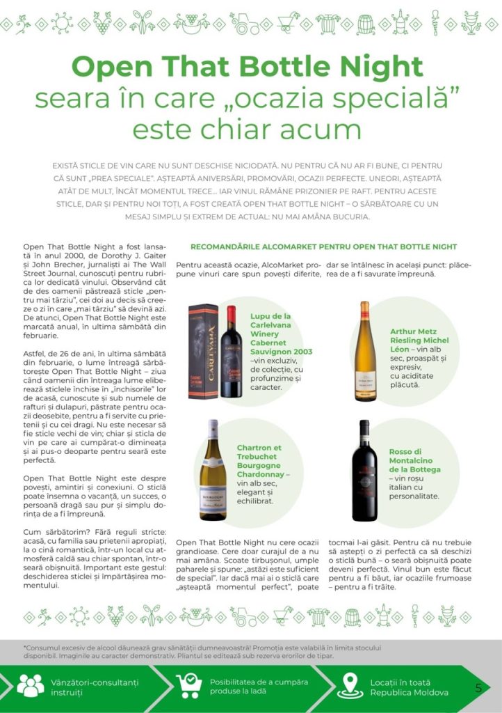 Какие скидки в AlcoMarket действуют с 26 февраля по 11 марта 2026: что купить выгодно по акции