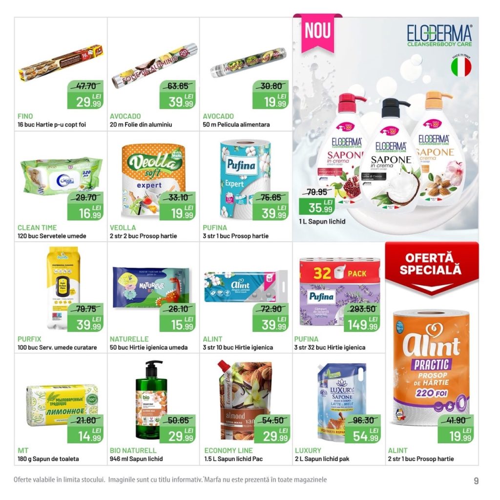 Какая акция в Bonita до 28 февраля 2026: что успеть купить выгодно со скидкой до 55%