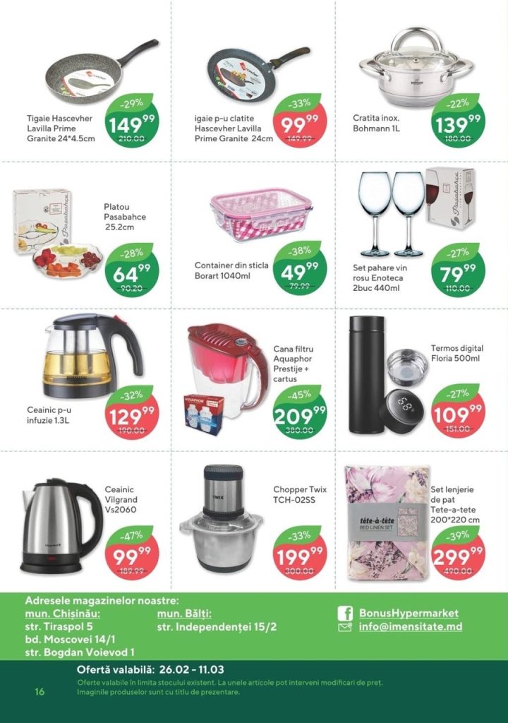 Какая акция в Bonus Supermarket с 26 февраля по 11 марта 2026: что выгодно купить со скидкой до 50%