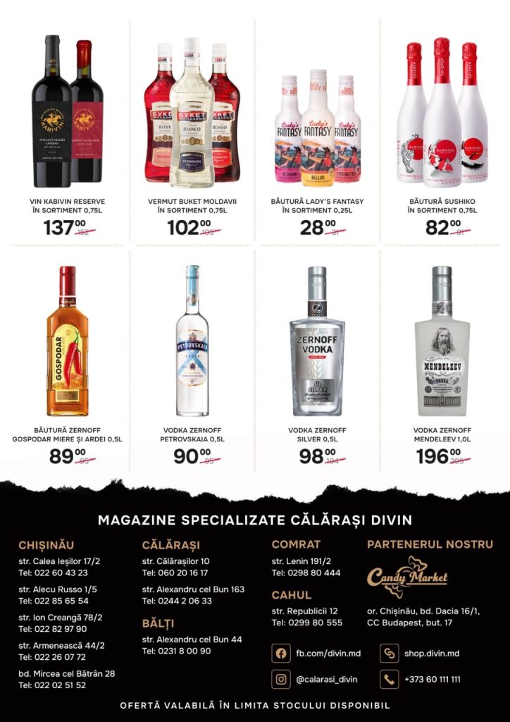 Какие скидки и что можно выгодно купить в Călărași Divin с 1 по 31 марта 2026