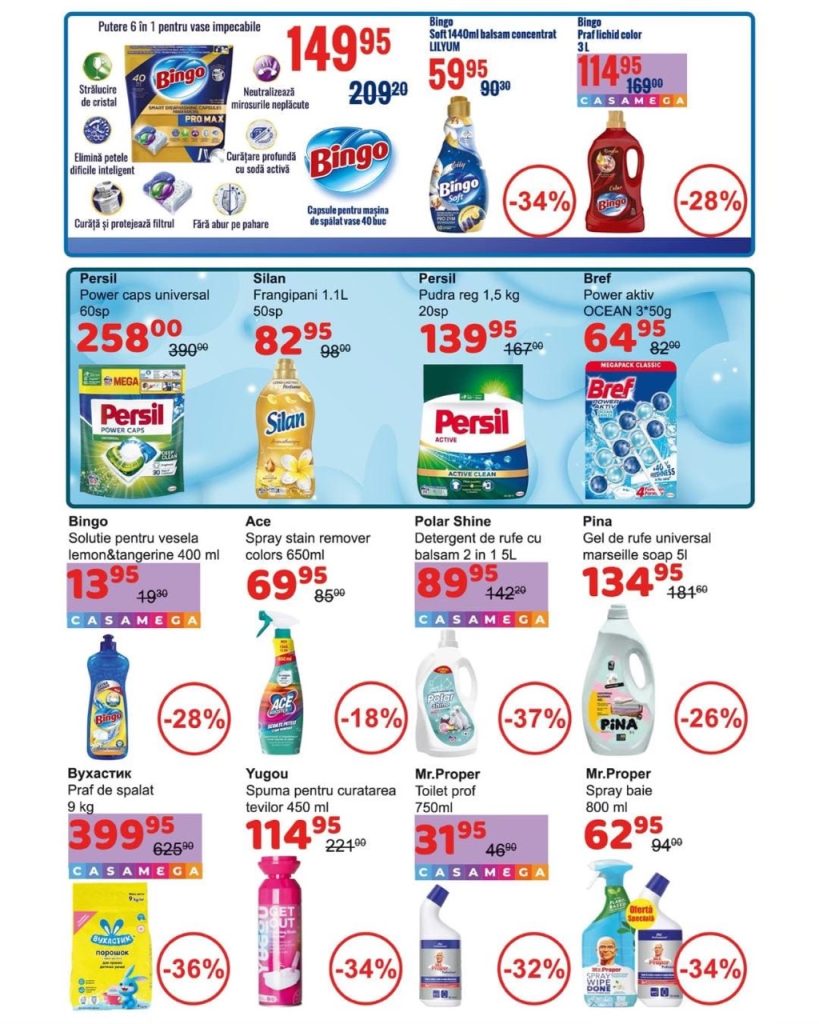 Какие скидки сейчас действуют в Casa Mega и Casa Curată и что выгодно купить до 13 марта 2026