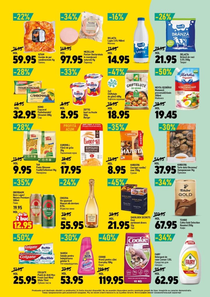 Какие скидки в CIP Market действуют с 18 февраля по 3 марта 2026 года и что выгодно купить уже сейчас